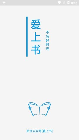 爱上书截图(2)