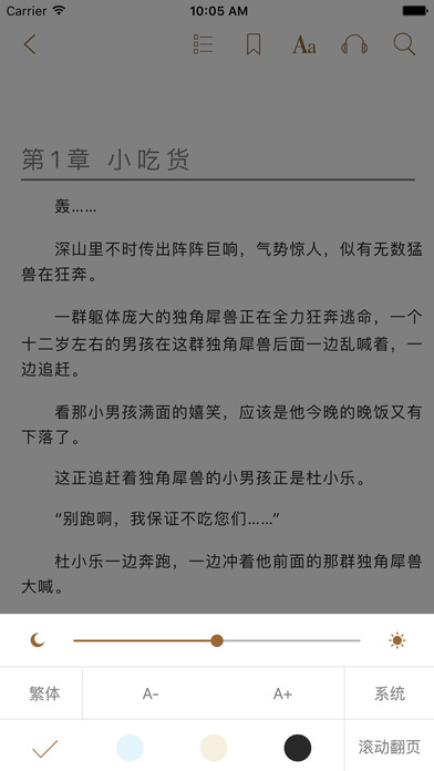 八零电子书截图(1)