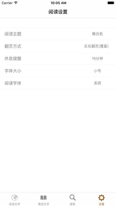 八零电子书截图(3)