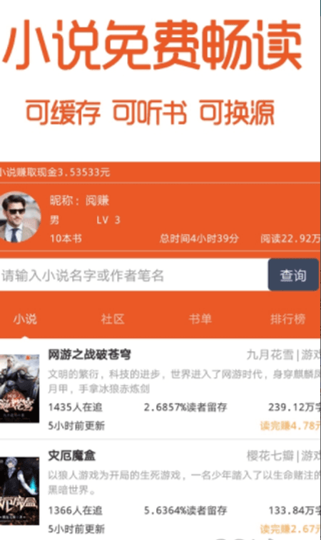 书趣阁截图(1)