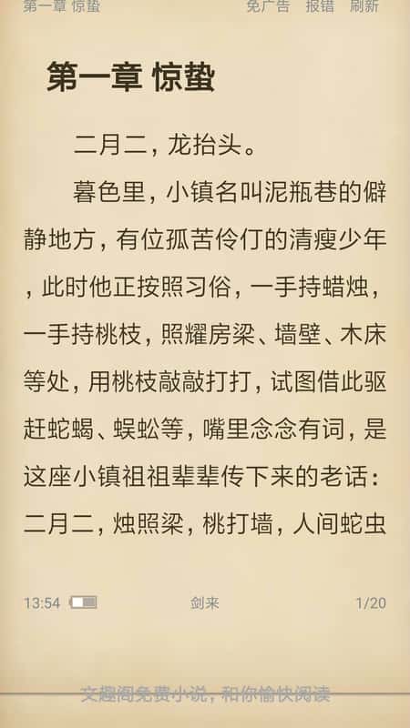 文趣阁截图(3)