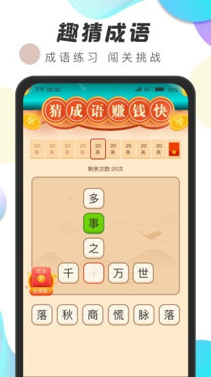 运动王者截图(3)