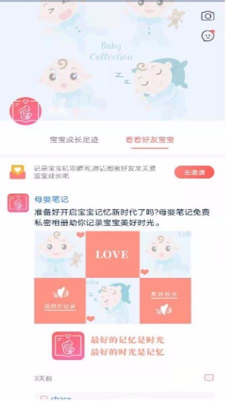 母婴爱购截图(2)