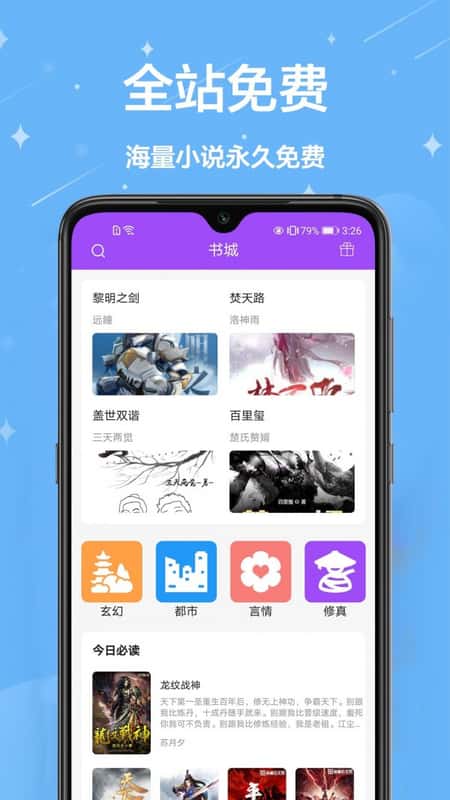 芃狐免费小说阅读截图(2)
