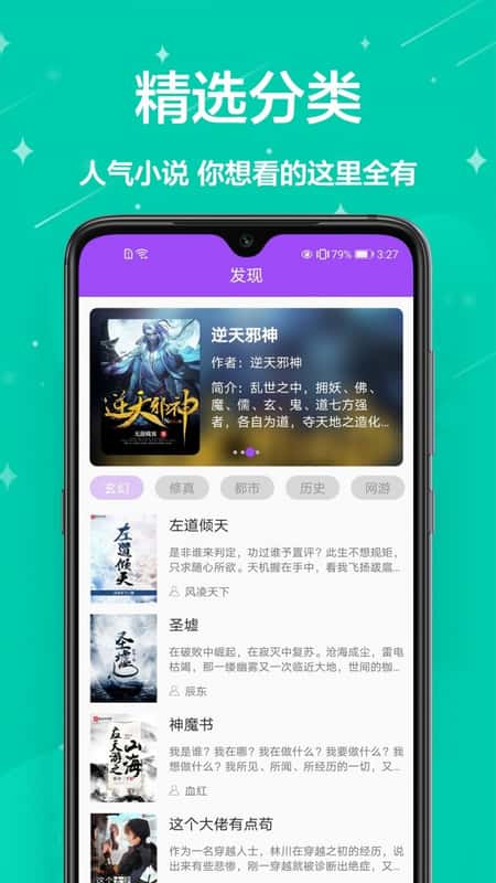 芃狐免费小说阅读截图(1)
