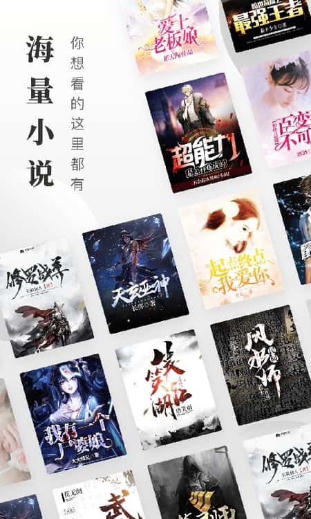 免费小说快读搜索器截图(1)
