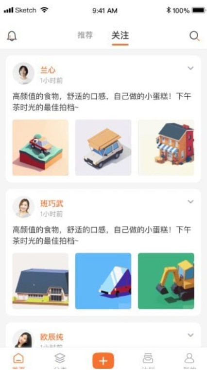 小妙招截图(1)