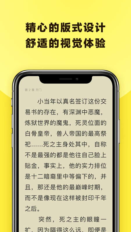 花火小说截图(3)