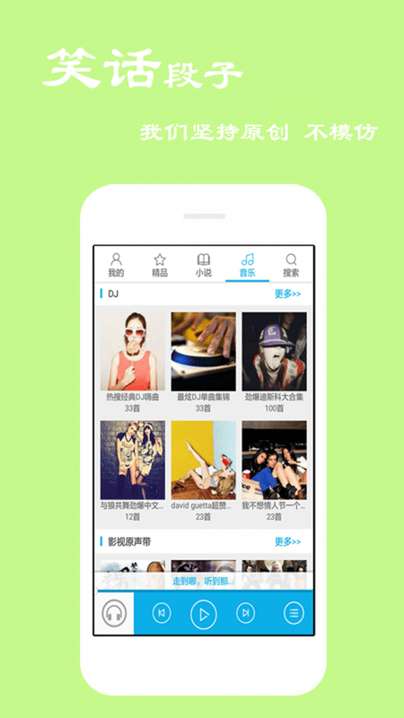 电台听书截图(1)
