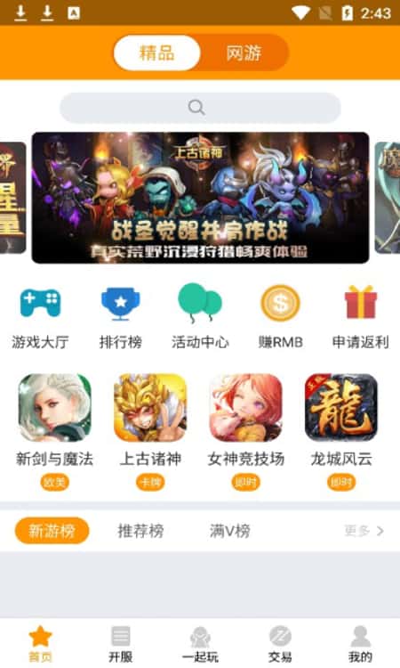 天天玩截图(1)