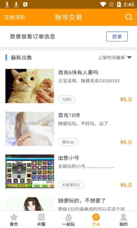 天天玩截图(2)