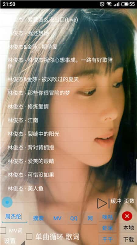 光羽音乐截图(1)