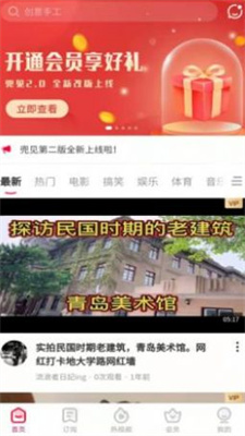 兜见短视频截图(1)