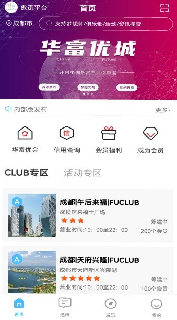 傲觅截图(1)