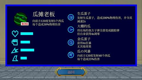 一班终极乱斗游戏截图(3)