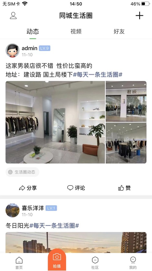 云上凉山截图(3)