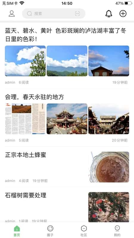 云上凉山截图(1)