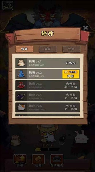 一只忍者猫截图(1)