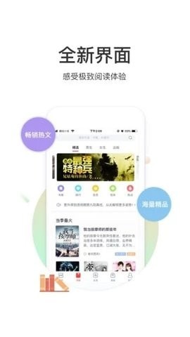 甜梦书库截图(1)