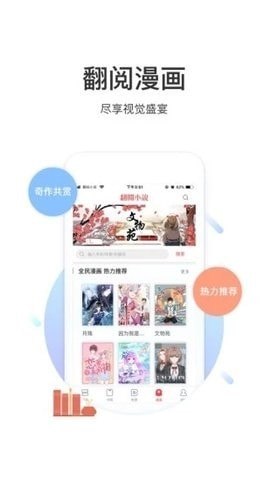 甜梦书库截图(2)