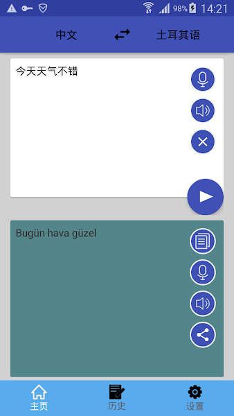中土翻译截图(1)