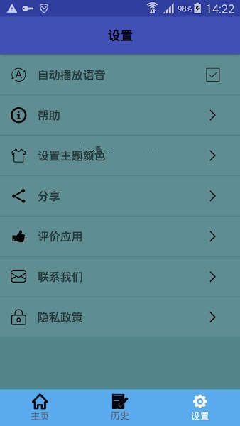 中土翻译截图(2)