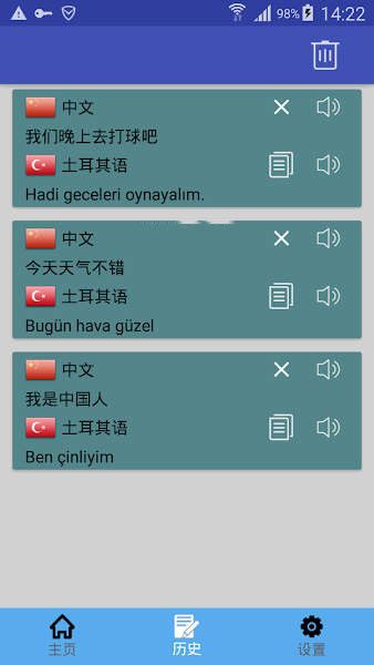 中土翻译截图(3)