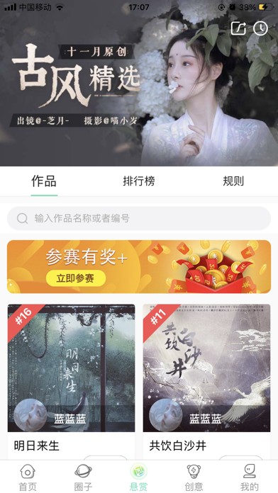 草根音乐截图(2)