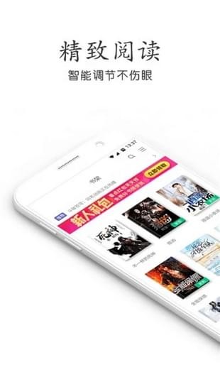 悠悠小说免费版截图(1)