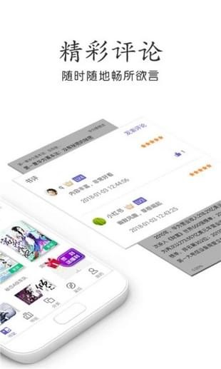 悠悠小说免费版截图(2)
