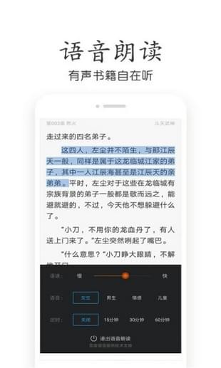 悠悠小说免费版截图(3)