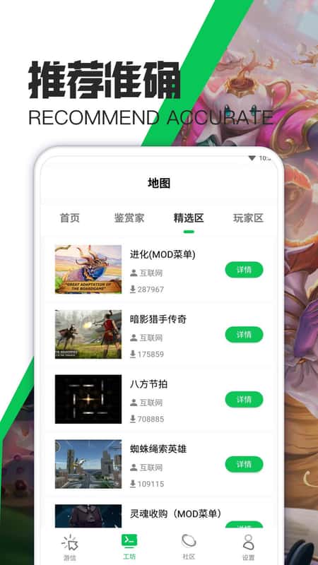 游爱游戏攻略截图(1)