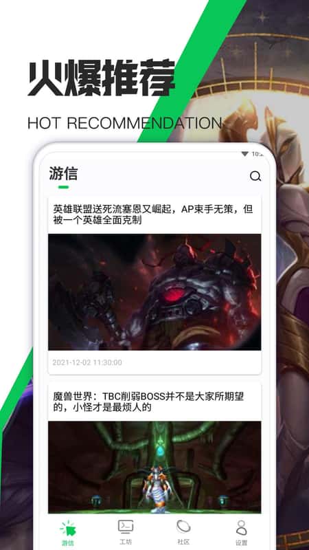 游爱游戏攻略截图(2)