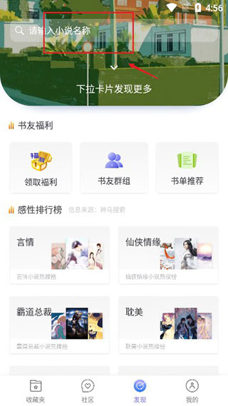 全本看书神器截图(1)
