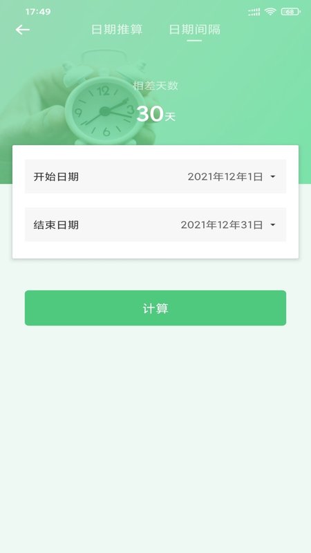 麻豆生活记录截图(3)
