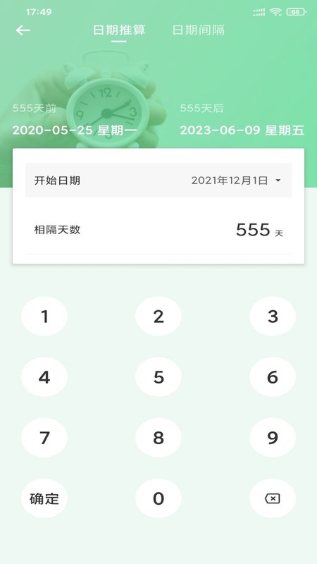 麻豆生活记录截图(2)