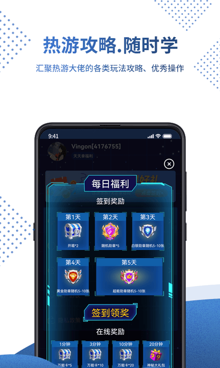 0氪宝盒截图(3)