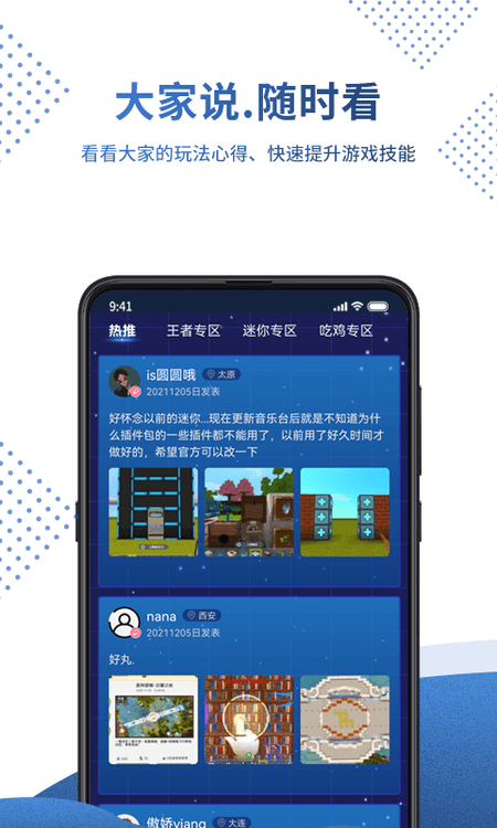 0氪宝盒截图(2)