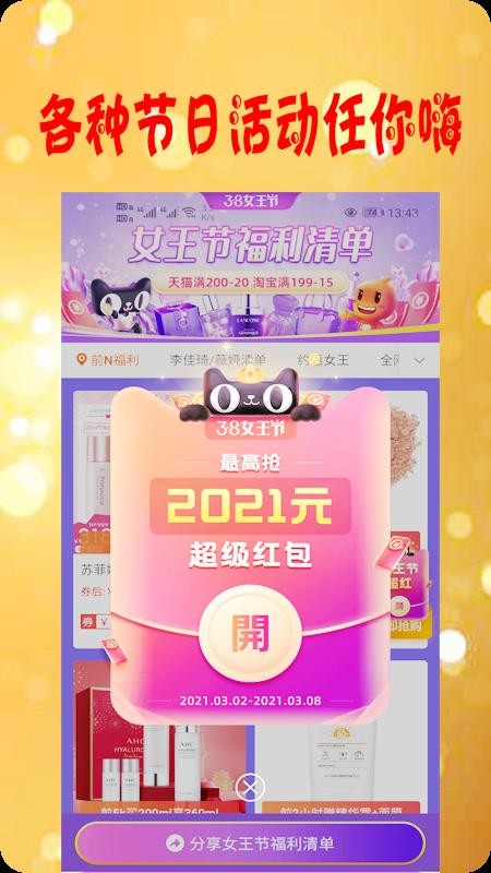 小狸优品截图(1)