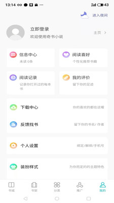 雅书阁小说截图(2)