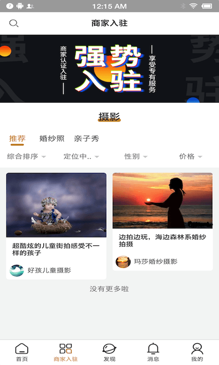 桃源里截图(1)