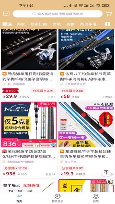 U优惠券截图(2)