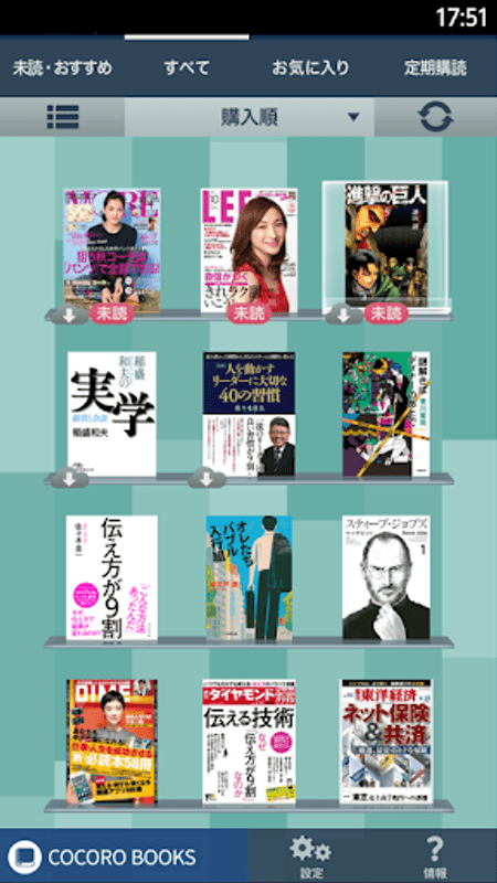 COCOROBOOKS截图(3)
