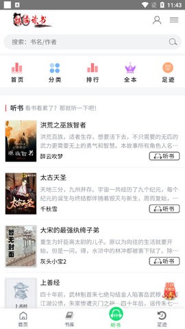 麒麟读书截图(3)