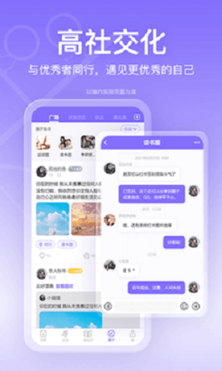 斗者截图(3)