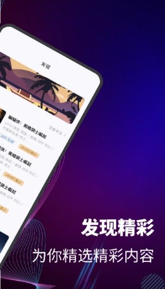 橘子播放器截图(2)