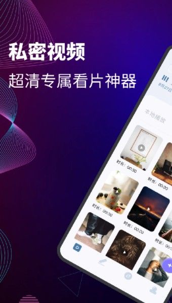橘子播放器截图(3)