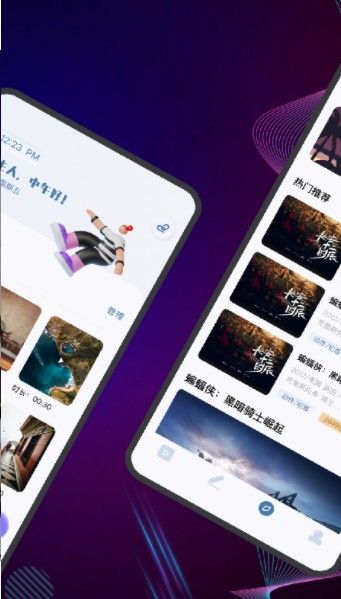 橘子播放器截图(1)