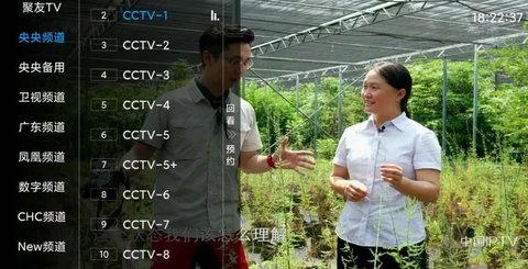 聚友TV截图(1)