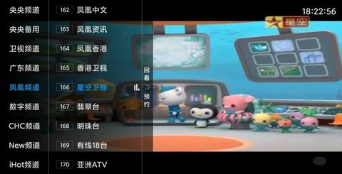聚友TV截图(2)